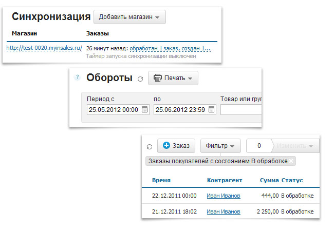 Учет товаров в Мой склад